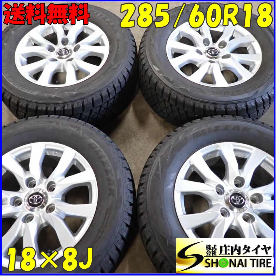 冬4本SET 会社宛 285 60R18×8J 116Q ブリヂストン BS ブリザック DM-V2 2018年製 トヨタ 純正アルミ ランクル200 NO F2704