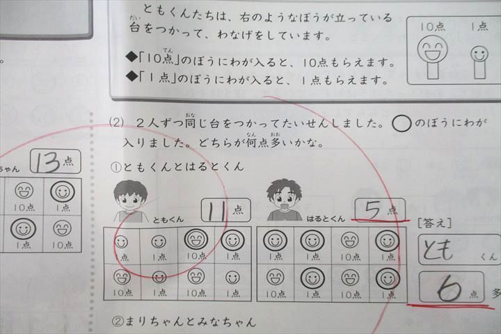 UW26-113 SAPIX 小学2年 算数 デイリー/サマーサピックス 計21回分 