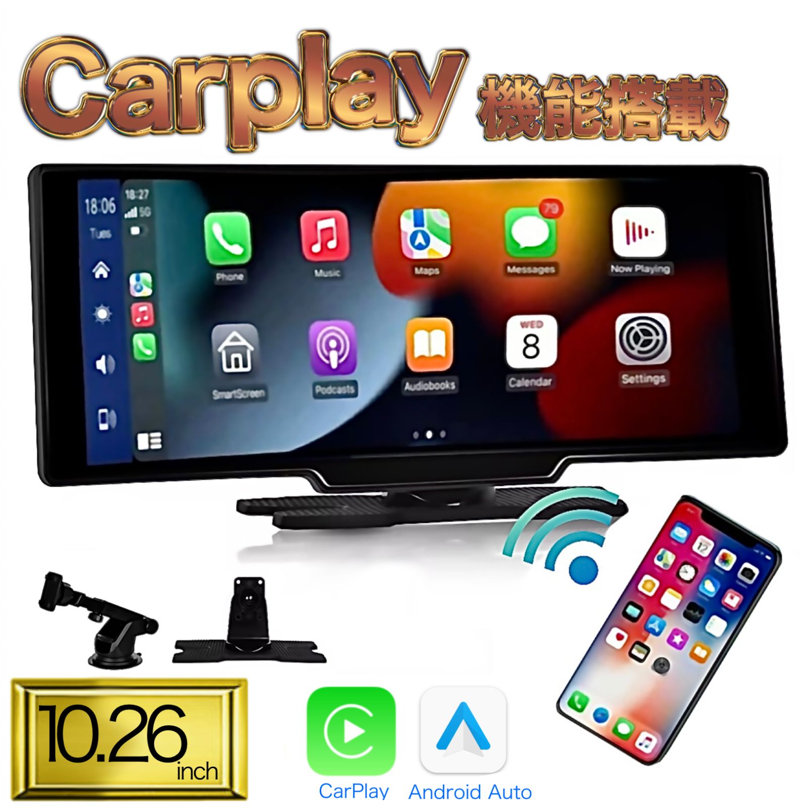 10.26インチ ポータブルナビ アンドロイド オンダッシュモニター