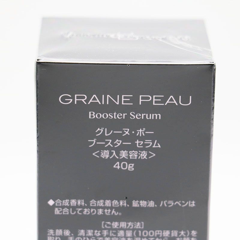 グレーヌ・ポー リペアクリーム グレーヌ・ポー リペア クリーム