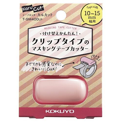 コクヨ テープカッター
