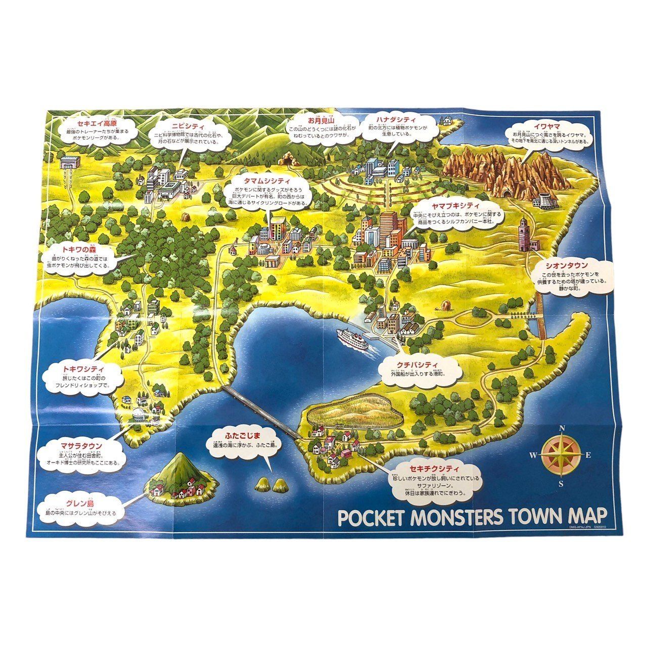 ポケットモンスター 緑 取扱説明書 タウンマップセット - メルカリ