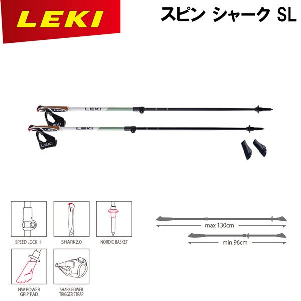 レキ LEKI スピンシャークSL