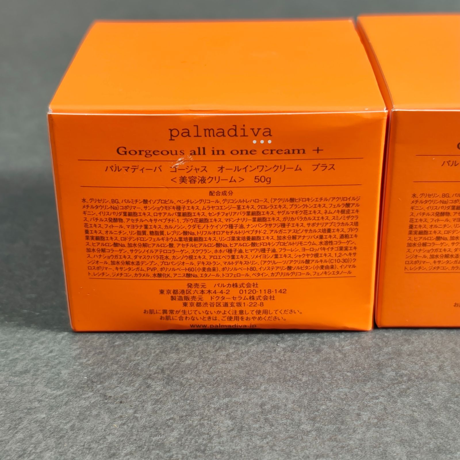 パルマディーバ ゴージャスオールインワンクリーム プラス 50g