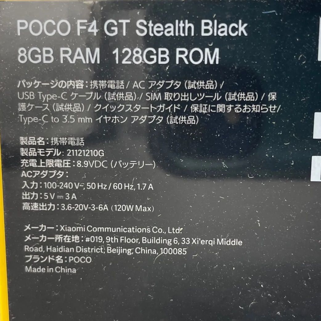 新品未開封】Xiaomi POCO F4 GT 8GB + 128GB ステルスブラック - メルカリ