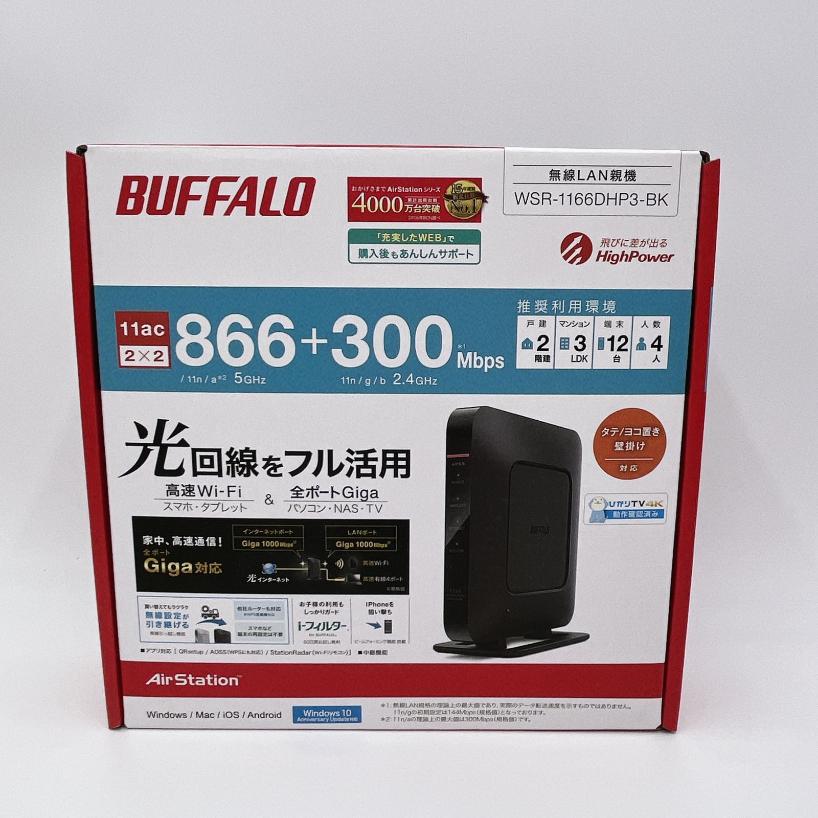 Wi-Fiルーター buffalo WSR-1166DHP3-BK 無線ＬＡＮ親機 - メルカリ