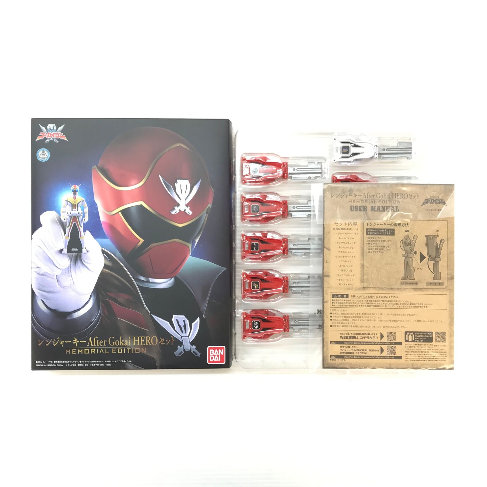 セット 海賊戦隊ゴーカイジャー