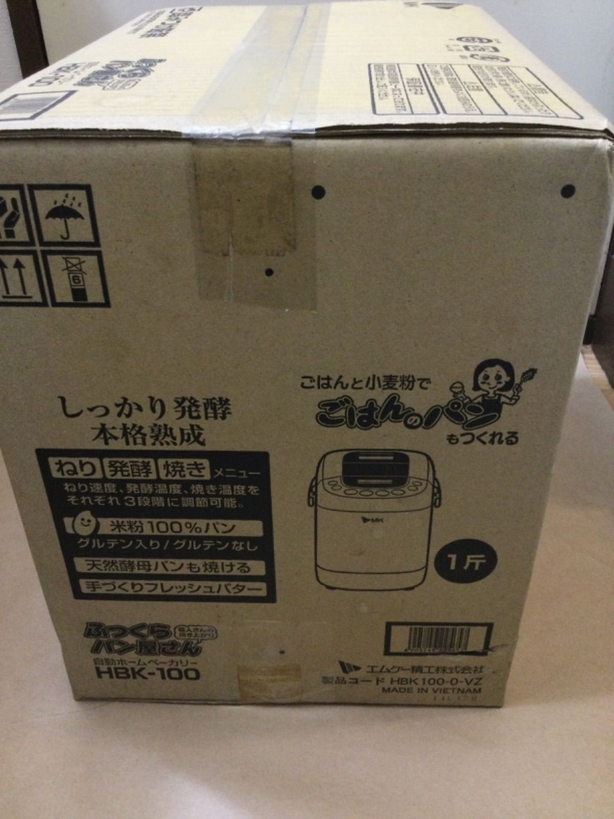 自動ホームベーカリー HBK-100 ふっくらパン屋さん エムケー精工株式会社