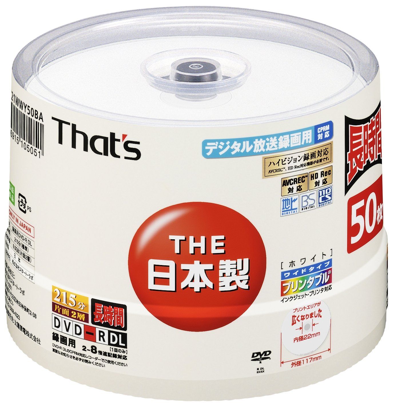 太陽誘電製 That s DVD-R DL 片面2層 ビデオ用 CPRM対応8倍速215分8.5GB 日本製 ワイドプリンタブル白 スピンドルケース50枚入 DR-C21WWY50BA 50枚 通常版