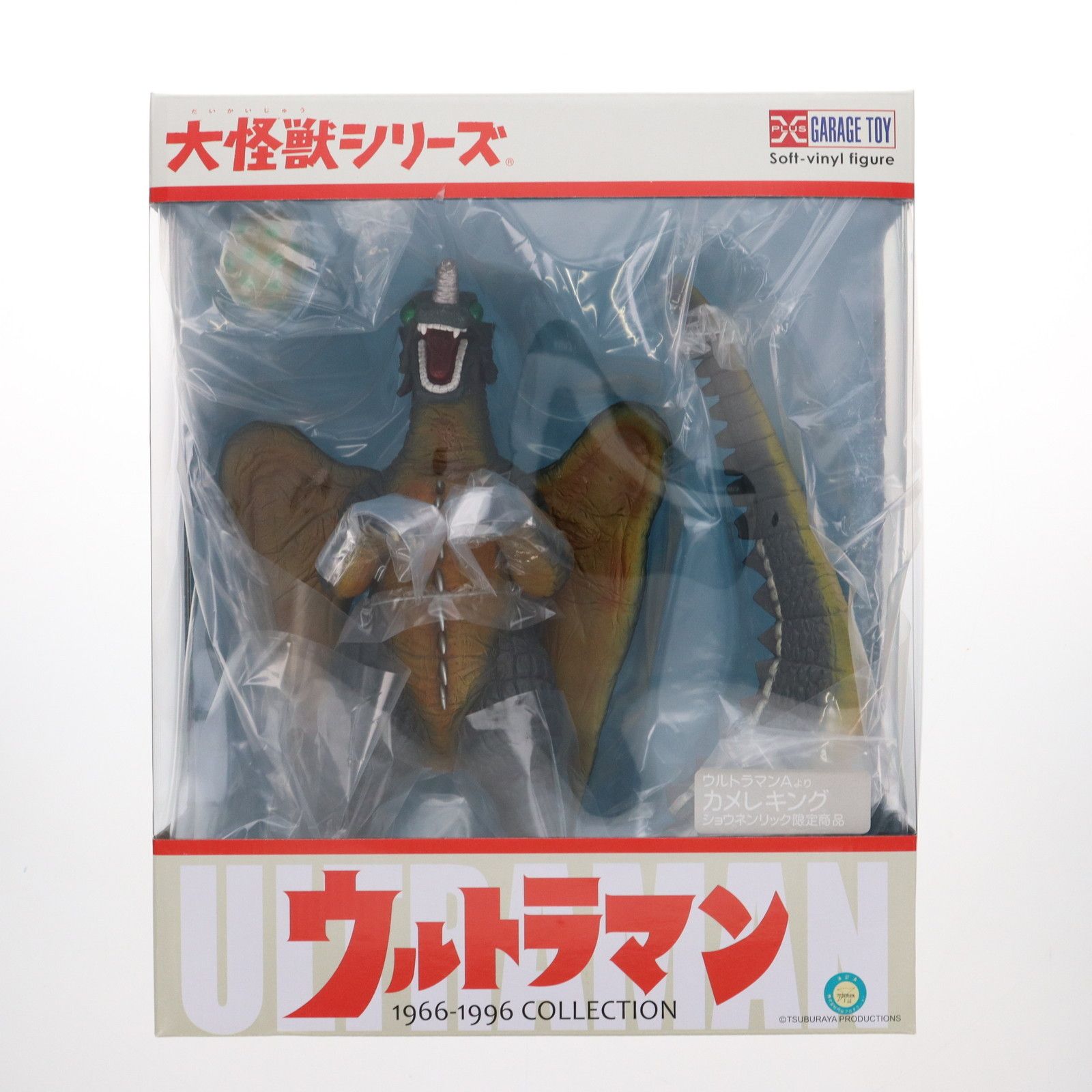 大怪獣シリーズ 古代超獣 カメレキング ウルトラマンA 完成品 