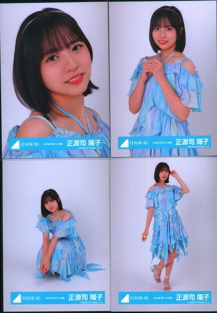 日向坂46 動かそ 生写真 「絶対的第六感」MV衣装 8種コンプ