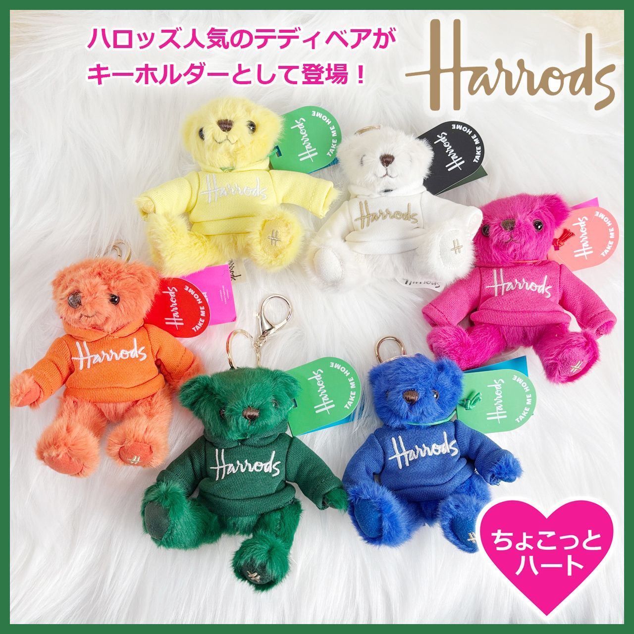 ハロッズ】人気上昇 バッグチャーム テディベア ヘンリー ぬいぐるみ