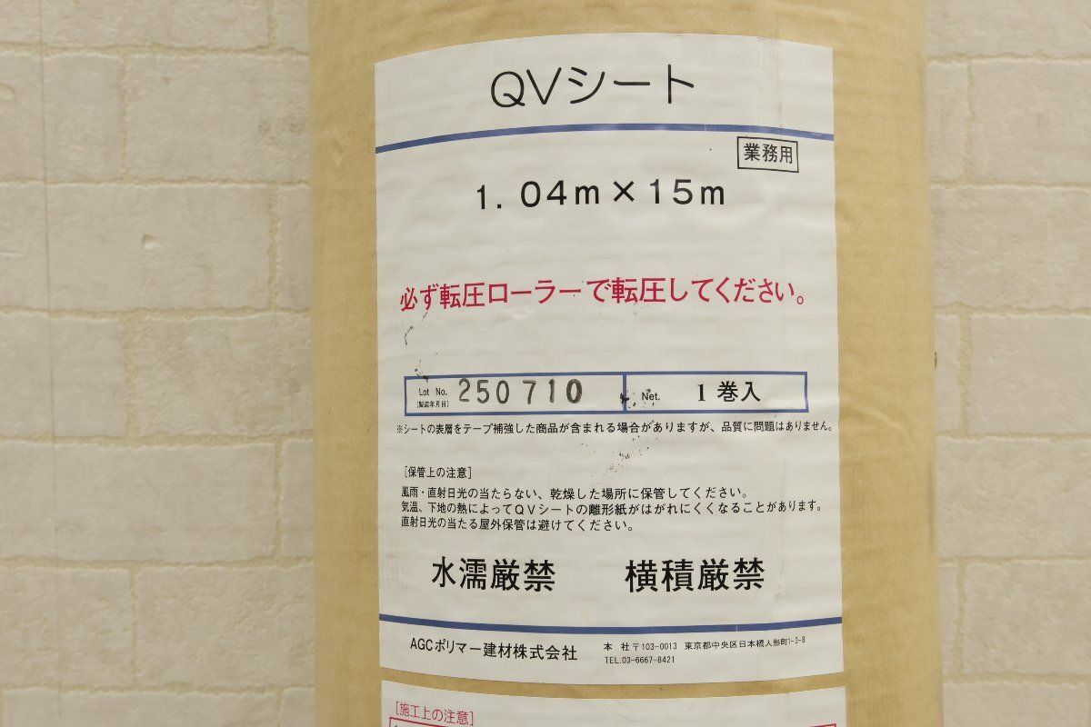 サラセーヌQVシート 防水