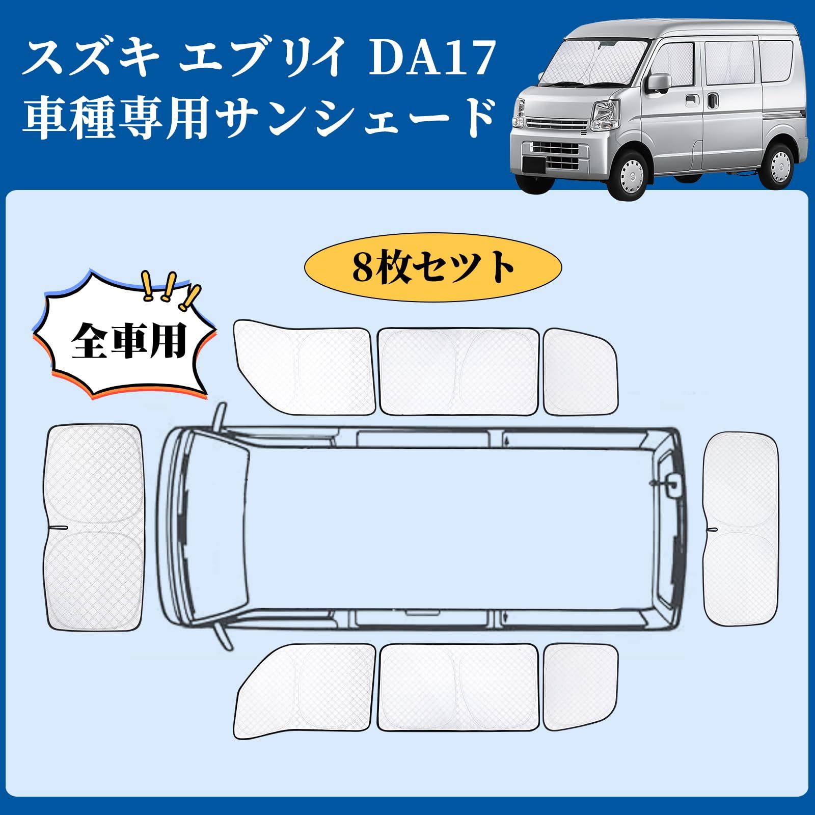 車用 断熱