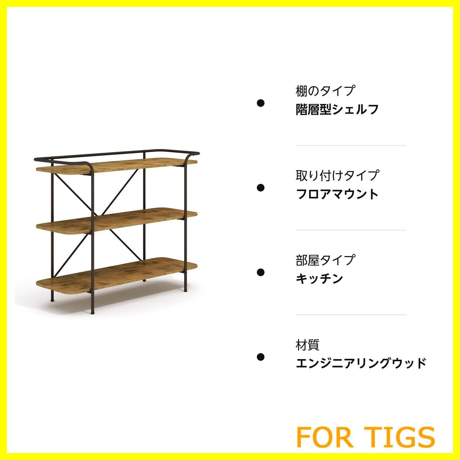 3段 木製ラック