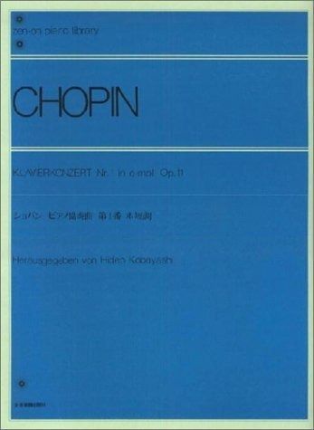 ホ短調 第1番 ショパン 第1楽章より op.11 作品11[デジタル配信 ショパン ピアノ協奏曲第1番 ホ短調