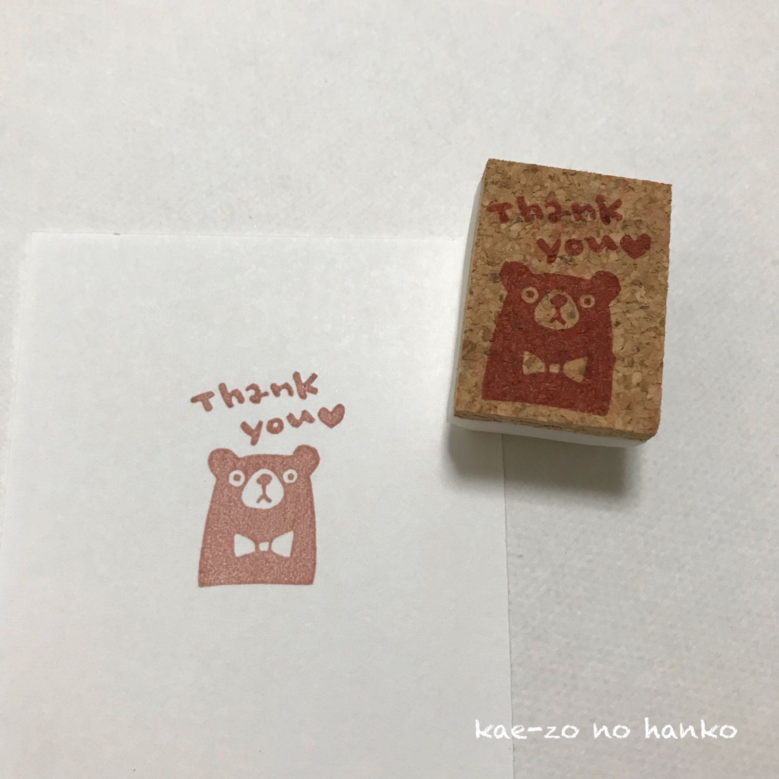 消しゴムはんこNo.250 モフモフくまちゃん thank you - 文房具