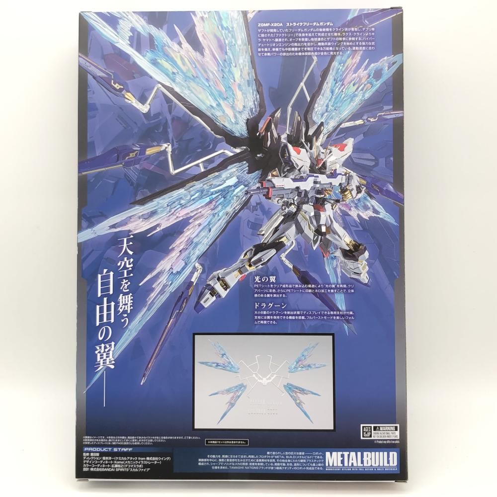 美品・開封品】メタルビルド　ストライクフリーダムガンダム➕光の翼オプションセット METAL BUILD ストライクフリーダムガンダム 光の翼オプション
