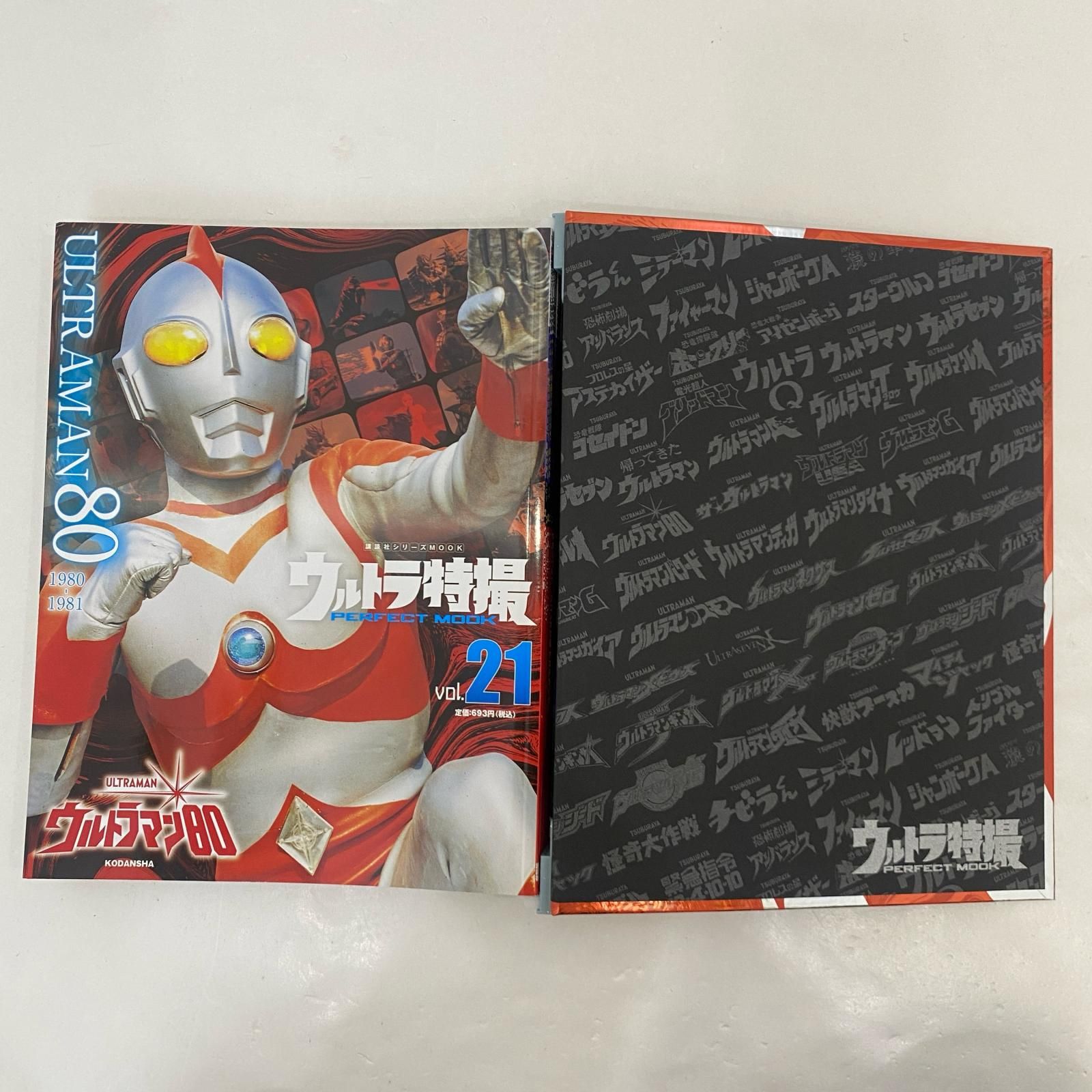 ウルトラ特撮PERFECT MOOK 全40冊バインダー付＋1冊(創刊) セット ウルトラ特撮PERFECT MOOK 全40冊バインダー付＋1冊(創刊) セット