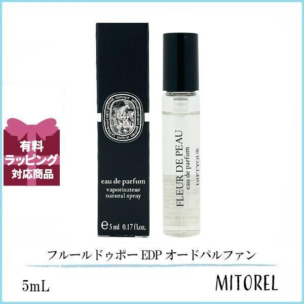 ディプティック オードパリファン フルール ドゥ ポー お盆期間限定値