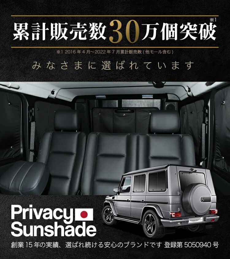 車用カーテン カーフィルム