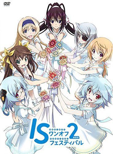 【】IS インフィニット・ストラトス 2 ワンオフ・フェスティバル 2 [レンタル落ち]