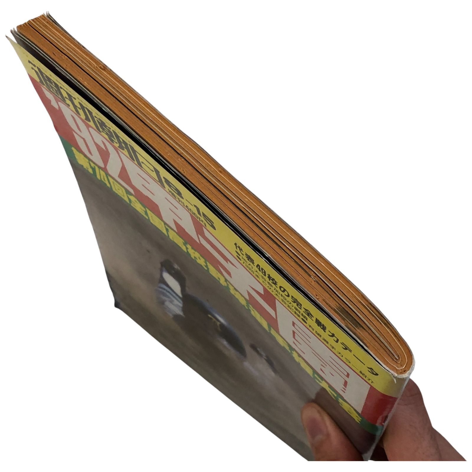 朝日新聞の重要紙面 1992年 資料 コレクション 朝日新聞100年の重要紙面