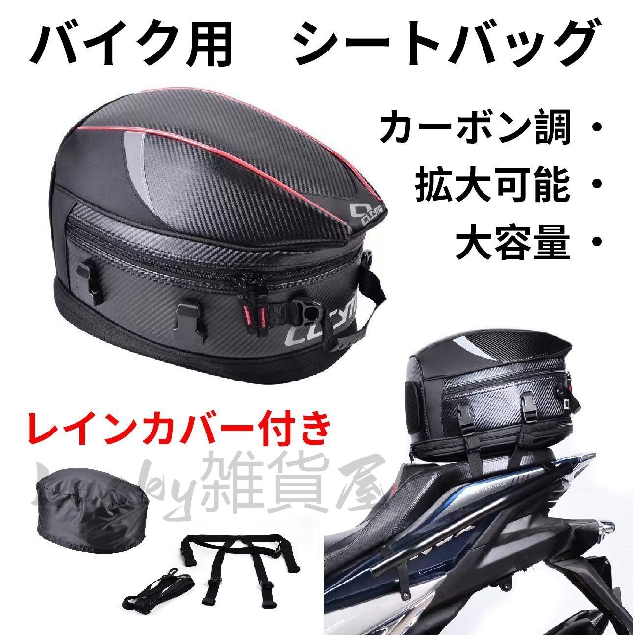 バイク用 シートバック カーボン調 HONDA バイク用バッグ カーボン調