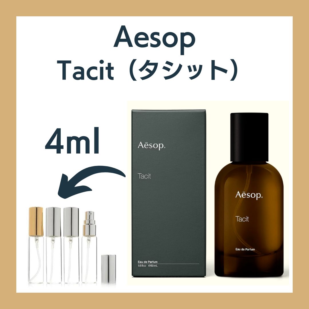 お試し 香水 4ml】Aesop イソップ ❘ Tacit タシット