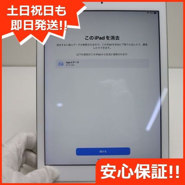 美品 iPad 第5世代 Wi-Fi 128GB シルバー タブレット 即日発送