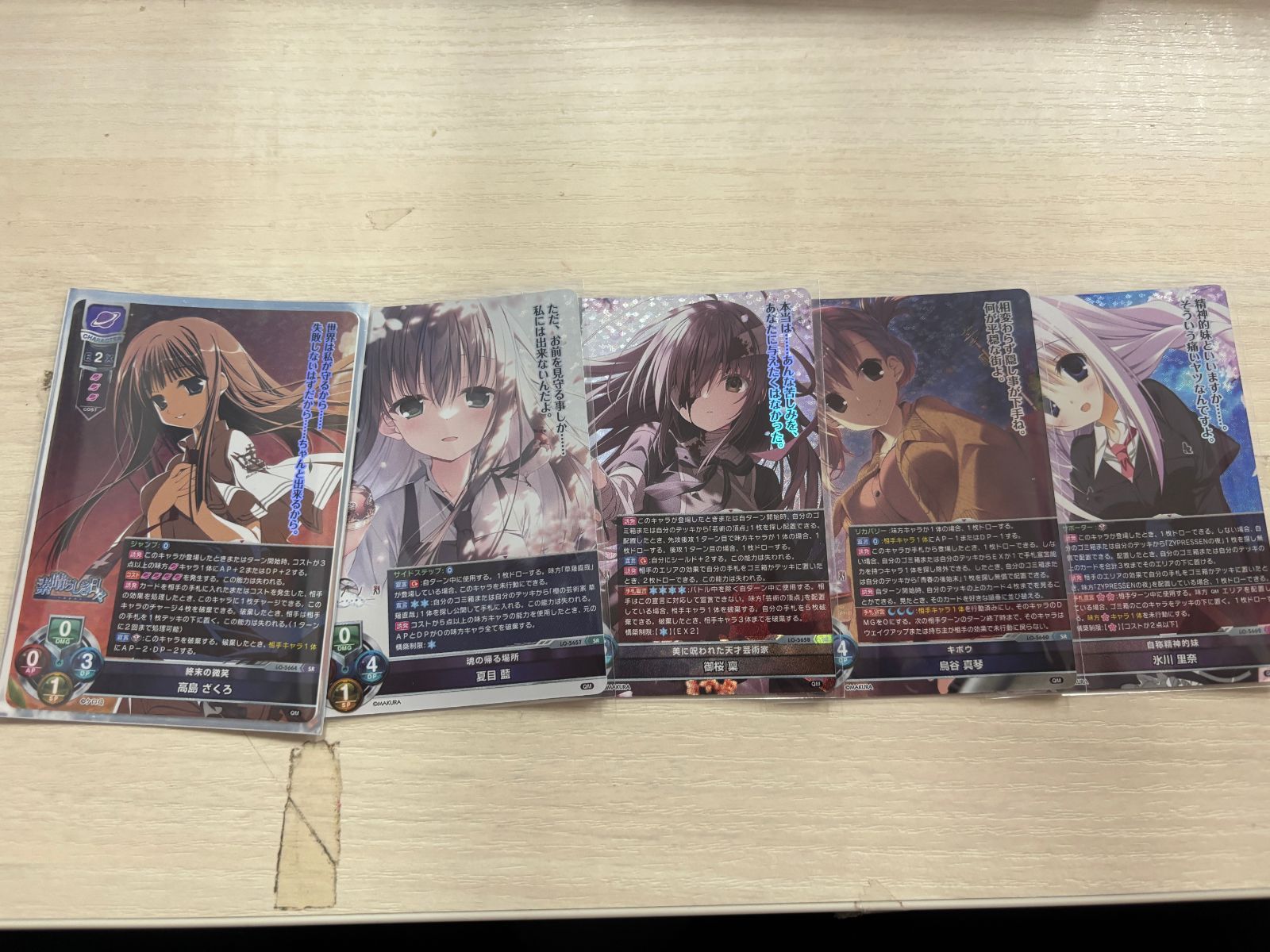 中古 Lycee SR ケロQ・枕 1.0 まとめ売り リセ オーバーチュア