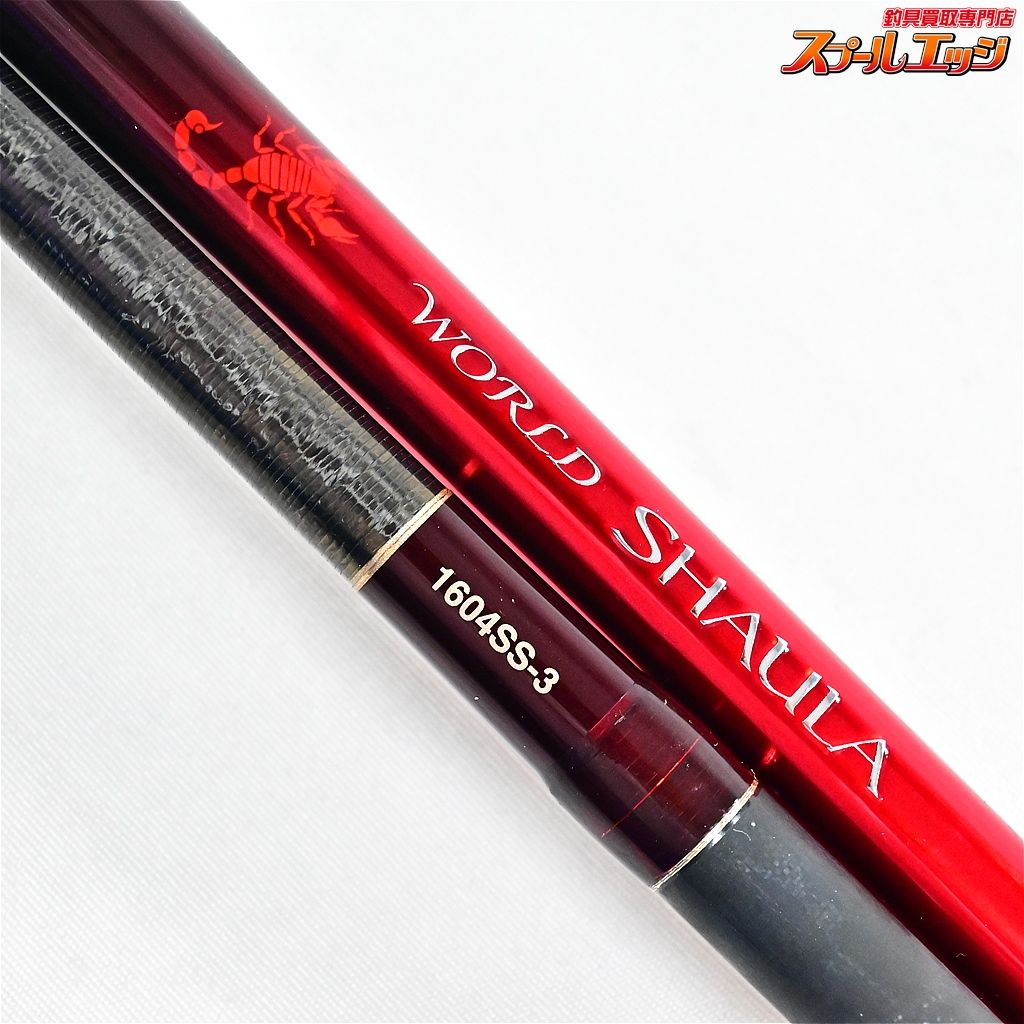 ワールドシャウラ1604SS-3のしなやかさと強度を愛しています