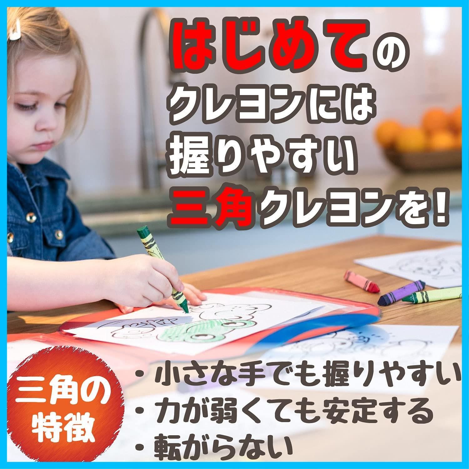 水で落とせる Crayola