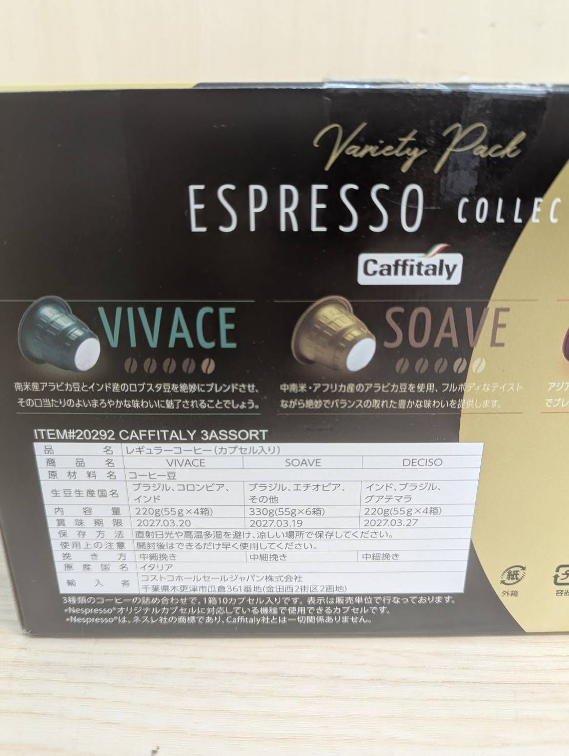Caffitaly BEST MOMENT 3 ASSORT96 2セット Caffitaly BEST MOMENT 3 ASSORT96 2セット