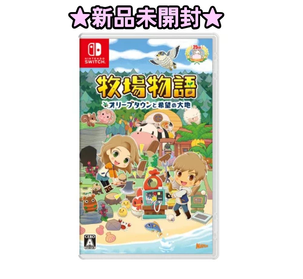 開梱 設置 無料 新品 未使用 新品 牧場物語 オリーブタウンと希望の大地 家庭用ゲームソフト Lavacanegra Com Mx Lavacanegra Com Mx