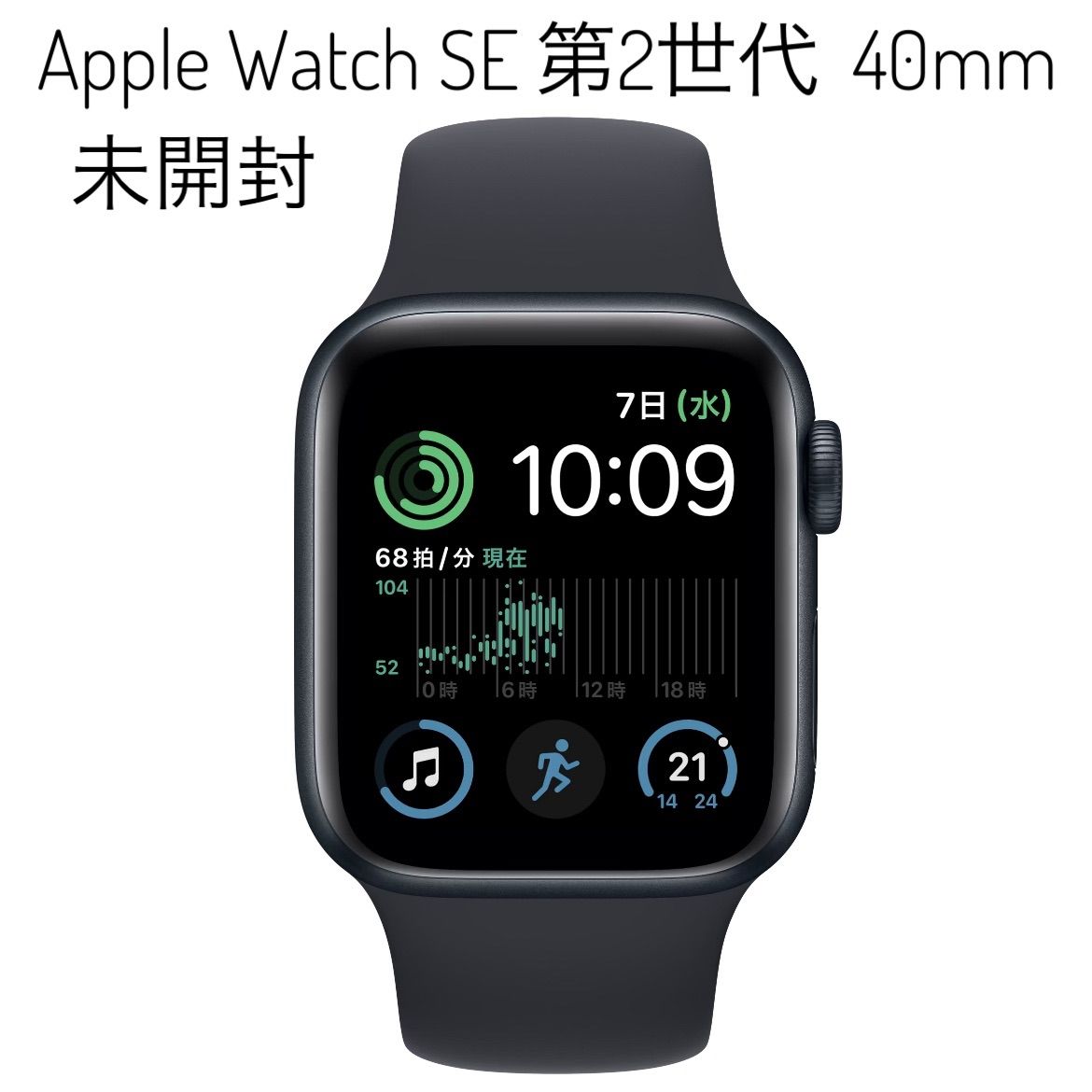Apple Watch SE 第2世代 44mm GPS+セルラー-