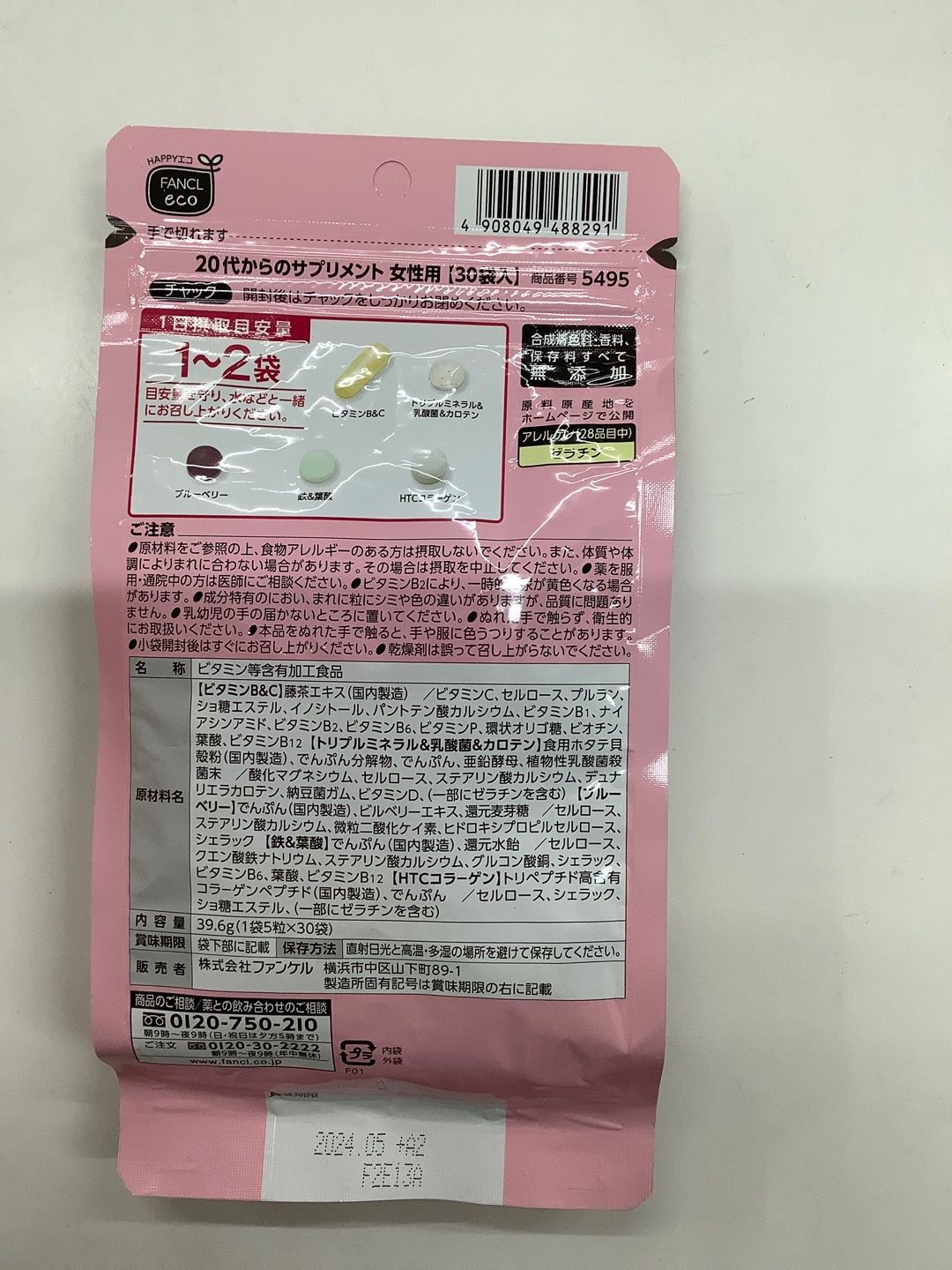 日/祝も発送 ファンケル 30代からのサプリメント 女性用 30日分×３袋