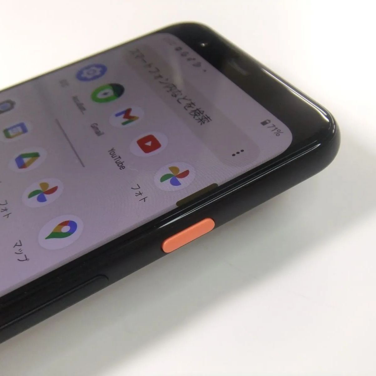 中古】 Google Pixel 4 64GB クリアリーホワイト SoftBank SIMロック解除済 - メルカリ