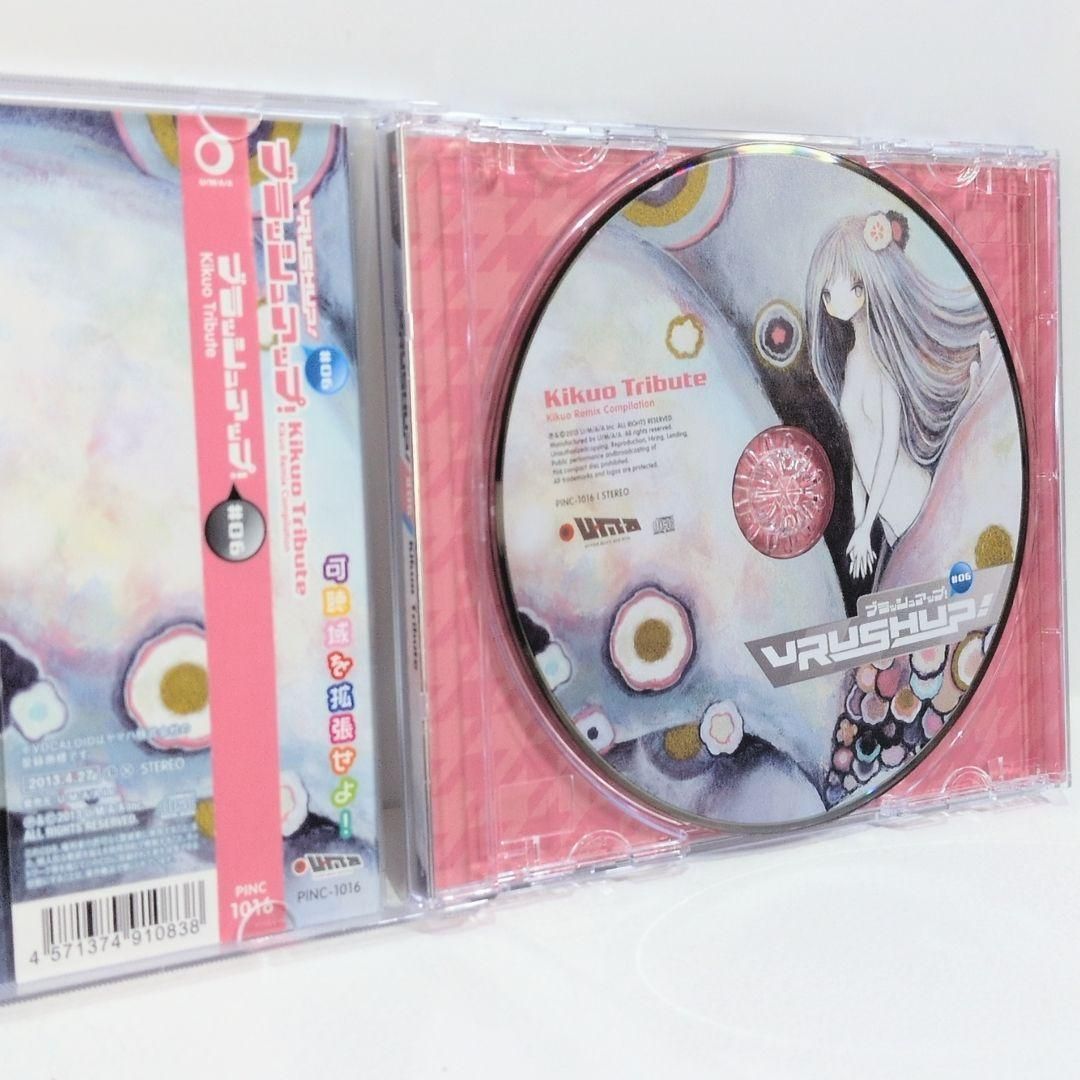VRUSH UP! #06 Kikuo Tribute ボーカロイド CD - メルカリ