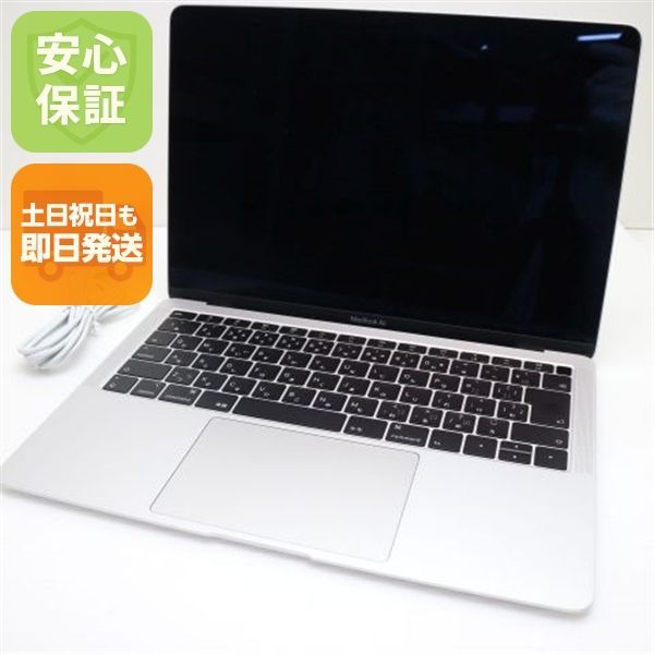 超 MacBook Air 2018 13インチ 第8世代 Core i5 8GB SSD 256GB ノートパソコン Apple 即日発送 土日祝発送OK 00000
