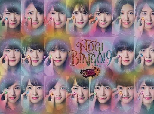 【中古】「非常に良い」NOGIBINGO! 9 DVD-BOX (初回生産限定) NOGIBINGO!9 DVD BOX 【初回生産限定盤】 : 乃木坂46 | HMV&BOOKS