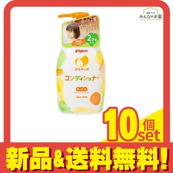 ぷちキッズコンディショナー 300g 本体 10個セット