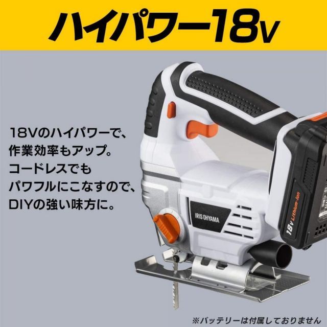 18V 高速細断