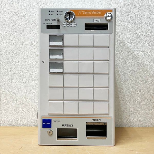 グローリー VT-S10 券売機 新札対応 グローリー VT-S10 券売機 新札対応