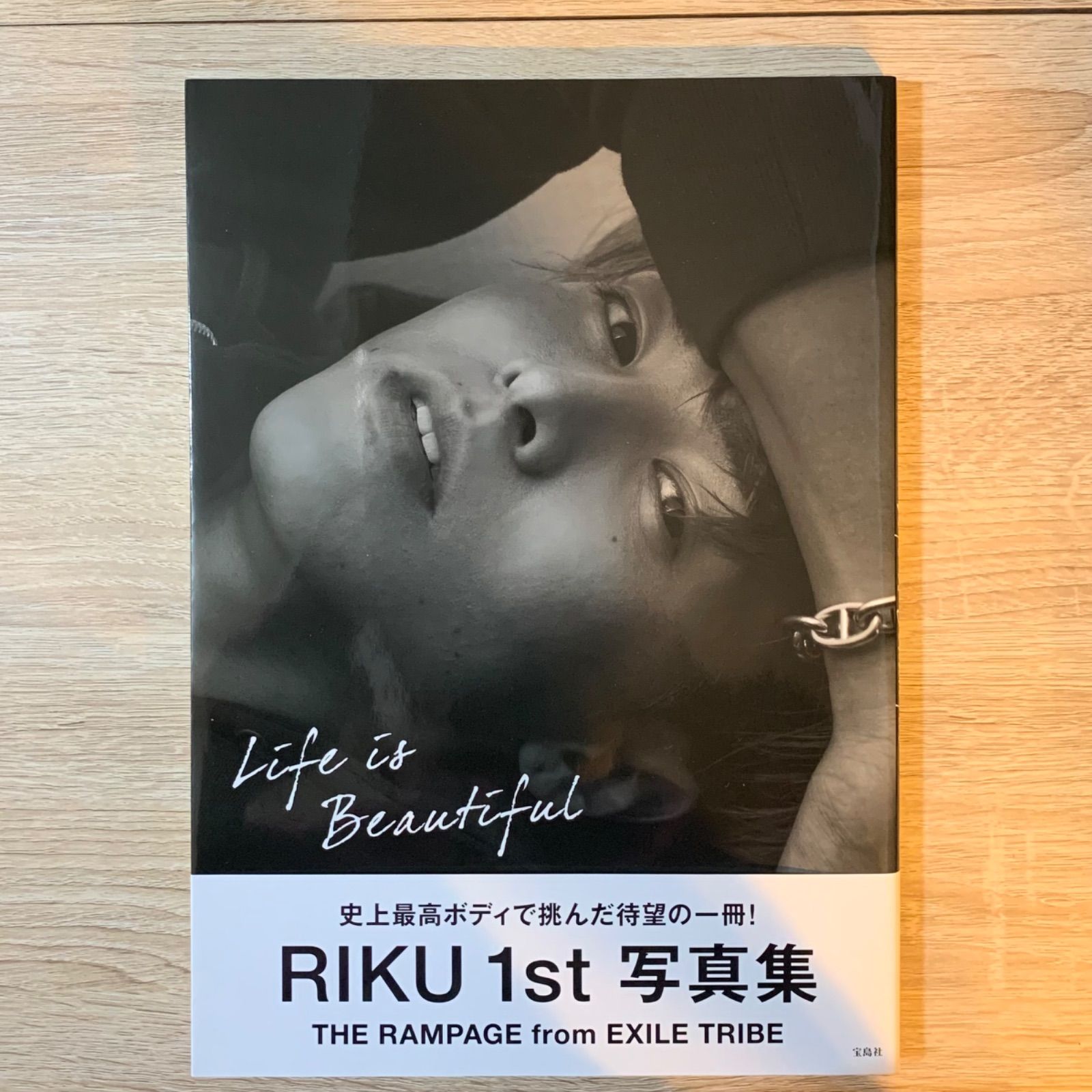 未開封 RIKU 1st 写真集 Life is Beautiful - アート/エンタメ