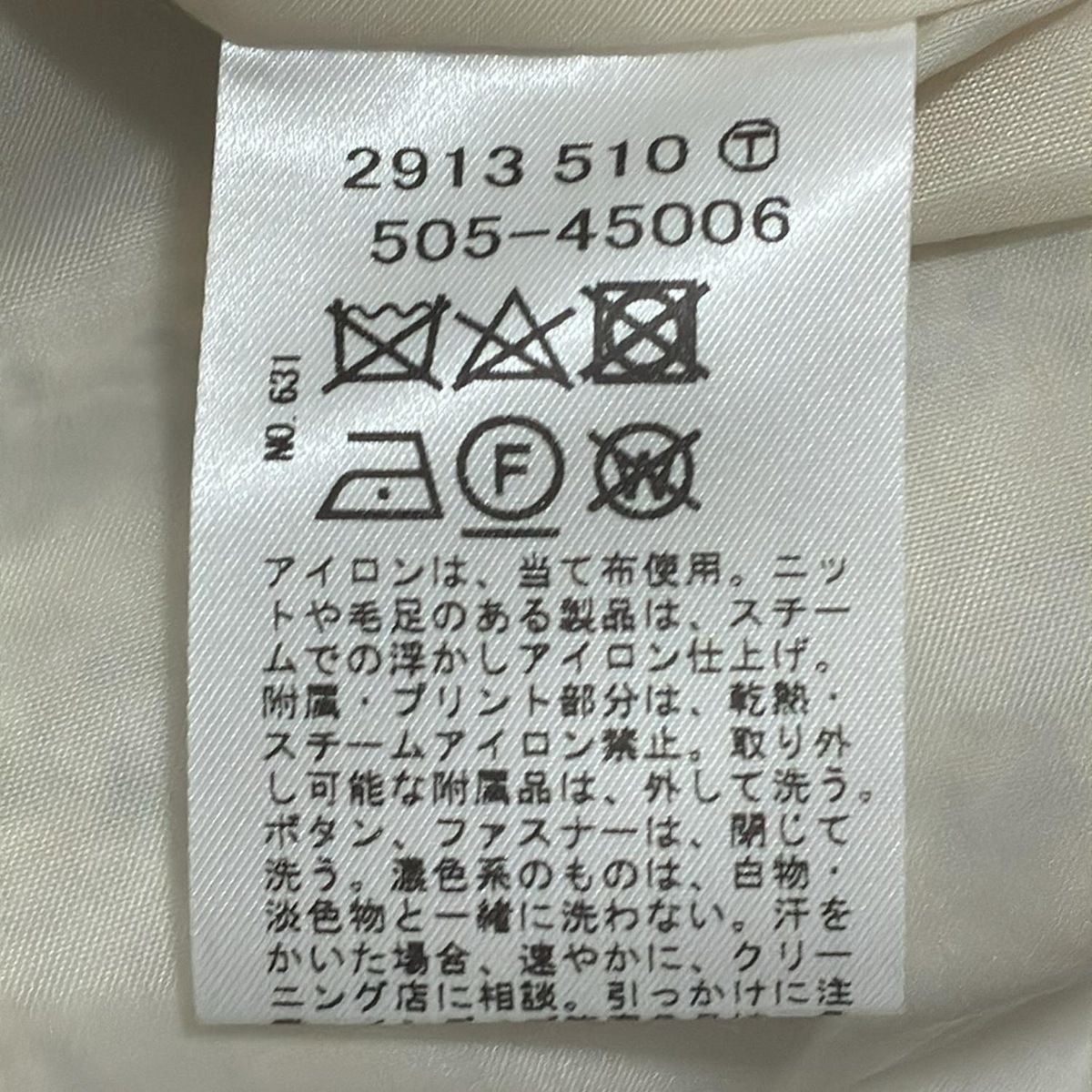 白×ライトブルー×ベージュ ツイード|チェック柄