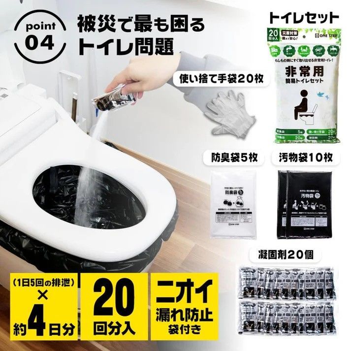防災グッズ