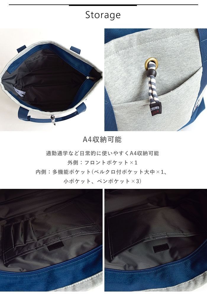 CHUMS Tote Bag Sweat Nylon ＋ DELFONICS 2024秋冬新色追加】CHUMS チャムス バッグ Tote Bag Sweat Nylon