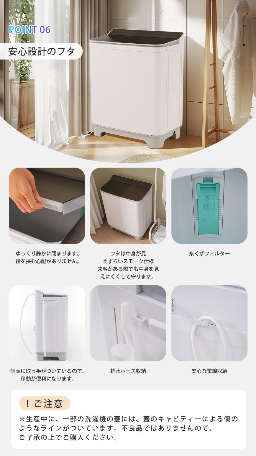 二槽式洗濯機