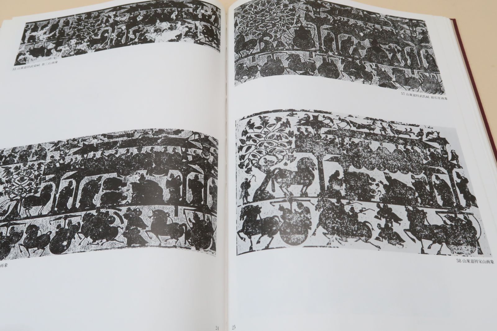 古代中国の画象石 土居淑子著 同朋舎 本 古代中国の画象石⁄土居淑子